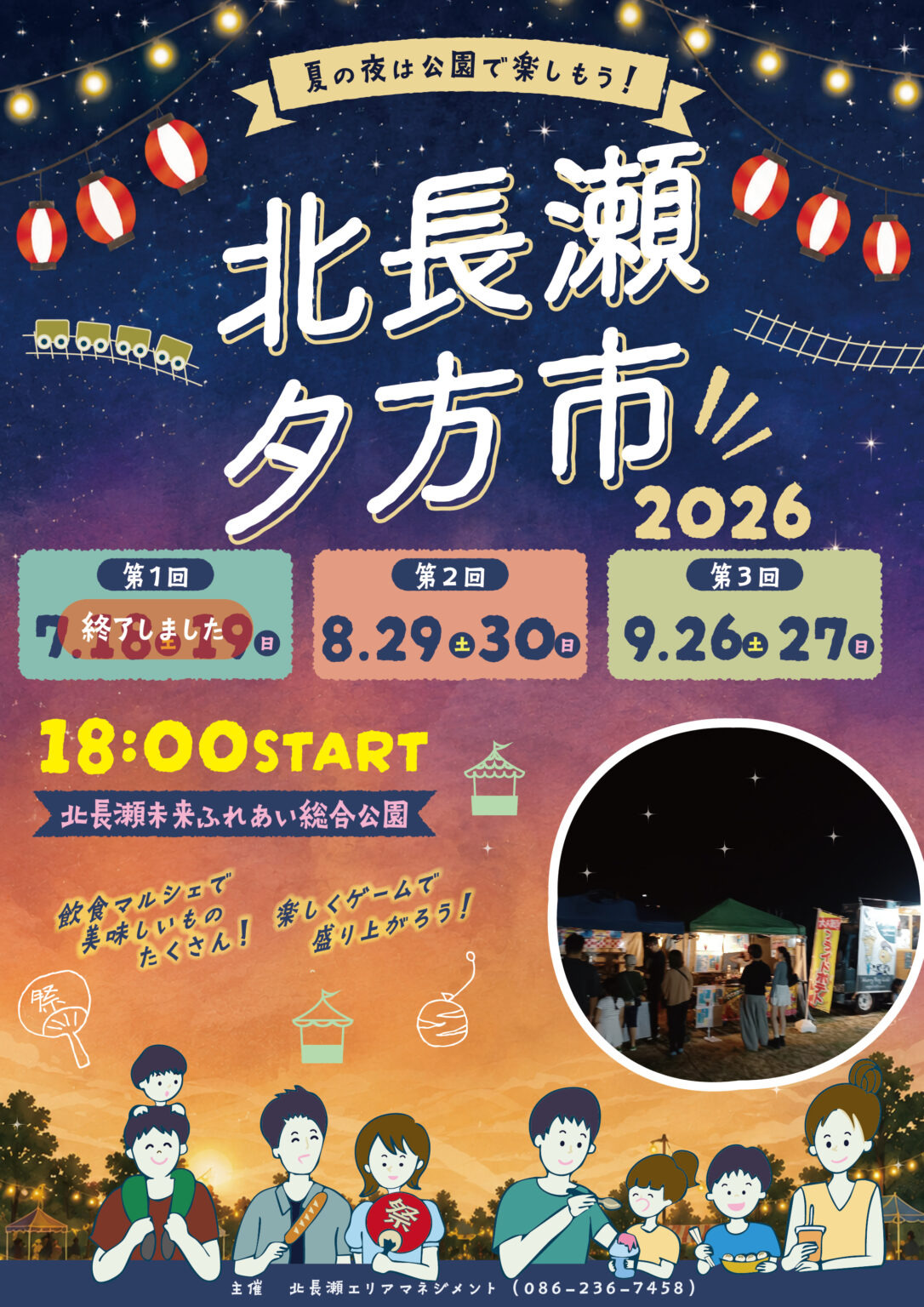 チラシ