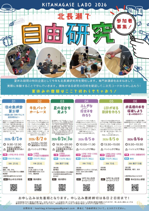 チラシ