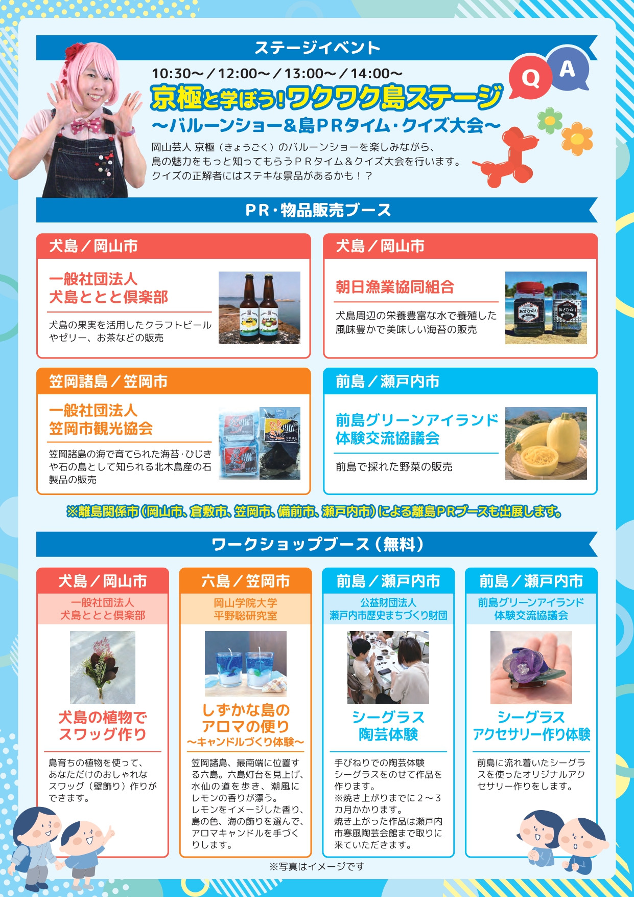 チラシ裏