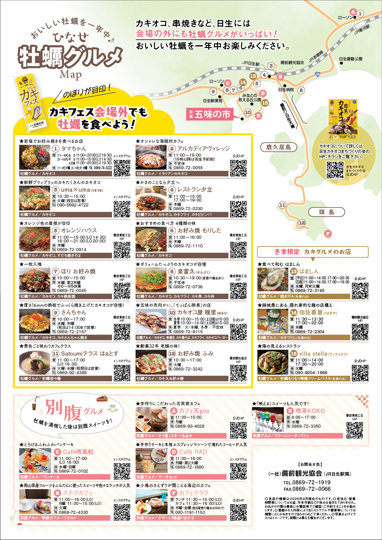 チラシ裏