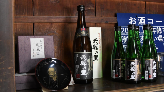 清酒「武蔵の里」