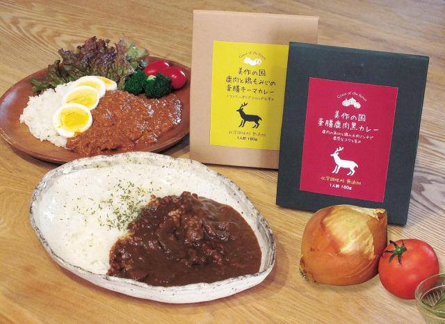 美作の国 鹿肉薬膳カレー