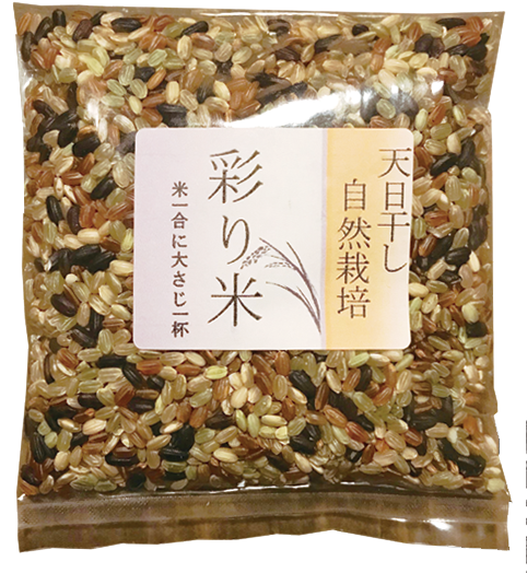 彩り米