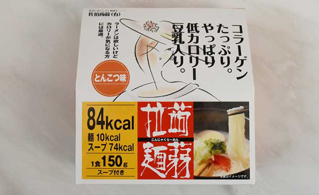 こんにゃくらーめん（みそ・しょうゆ・とんこつ）