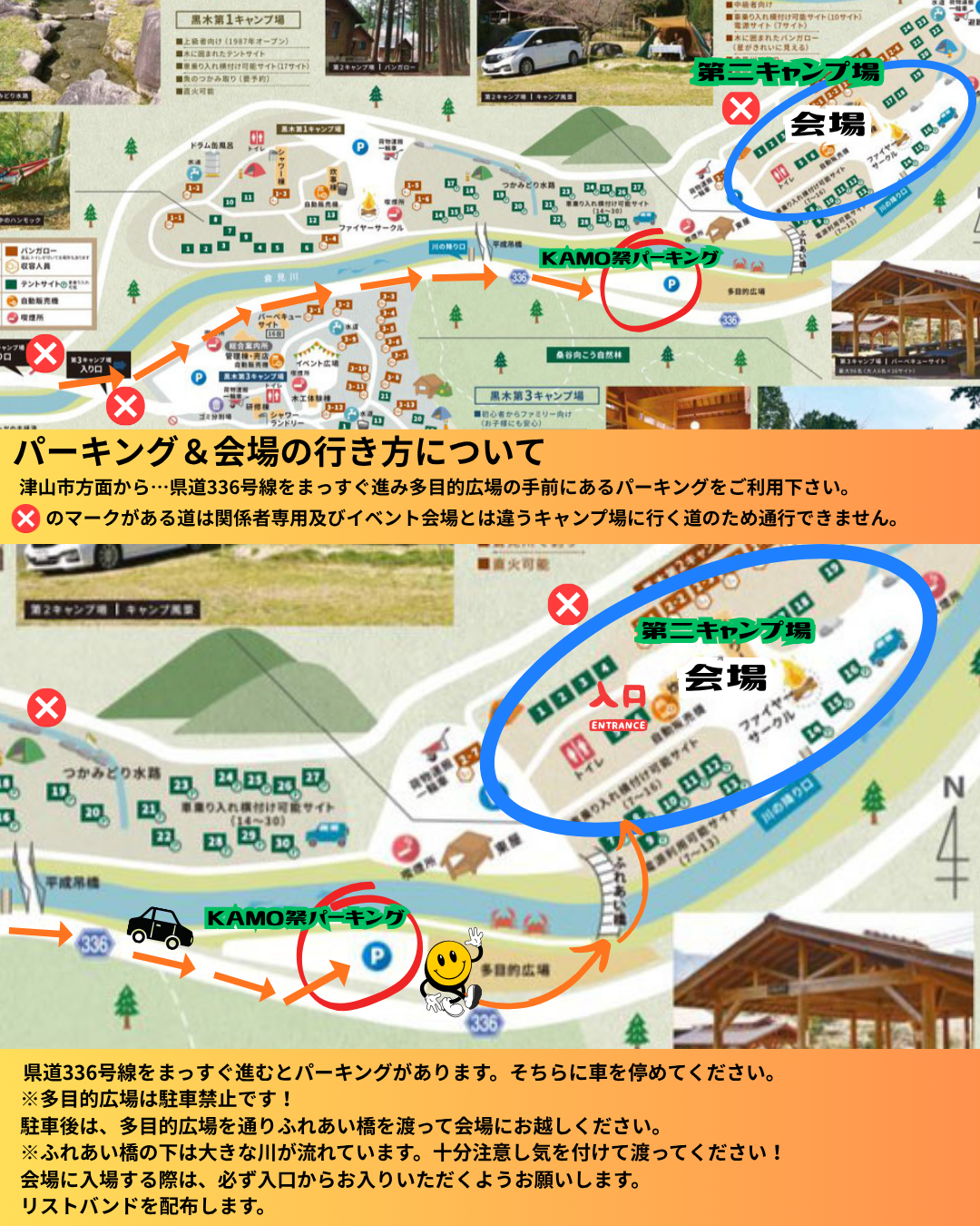 パーキング&会場案内