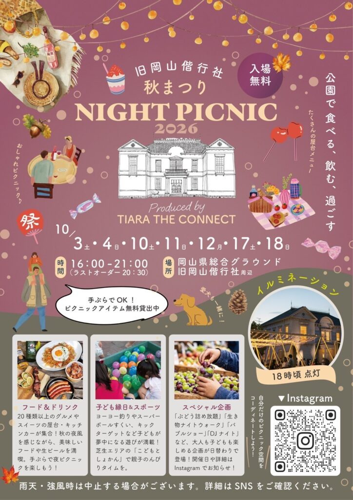 チラシ表
