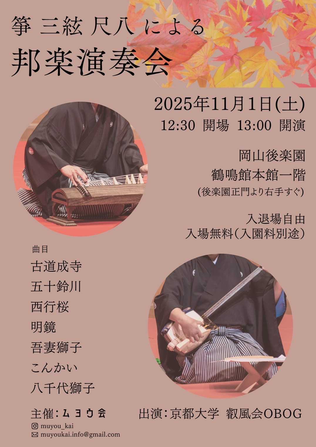チラシ表