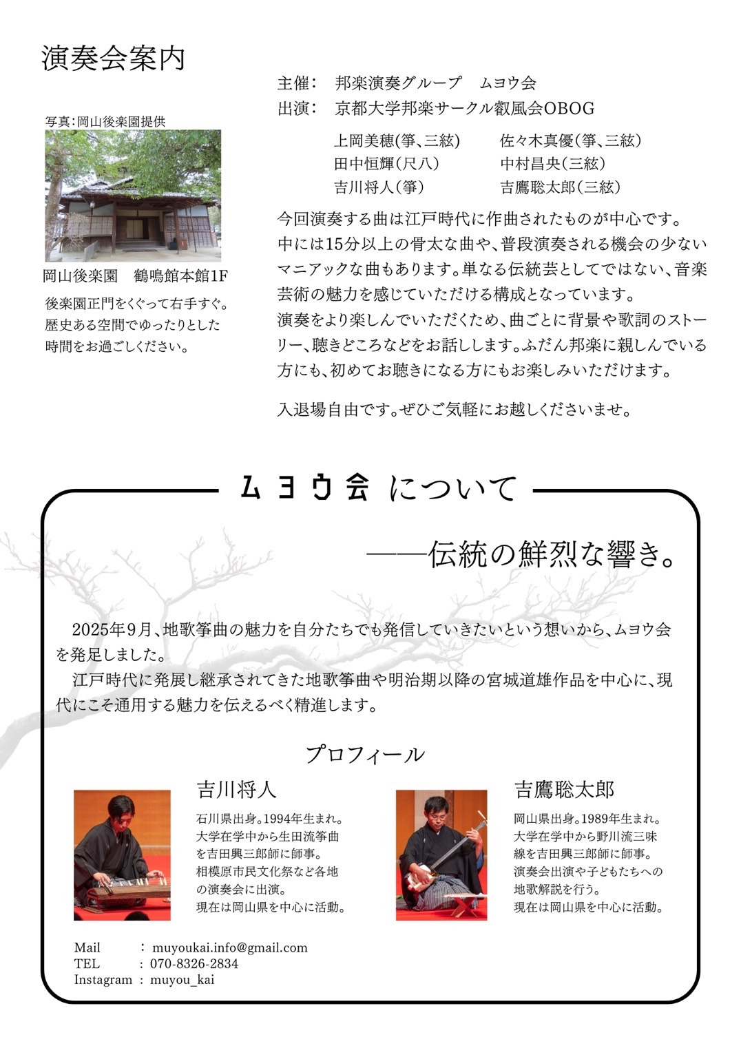 チラシ裏