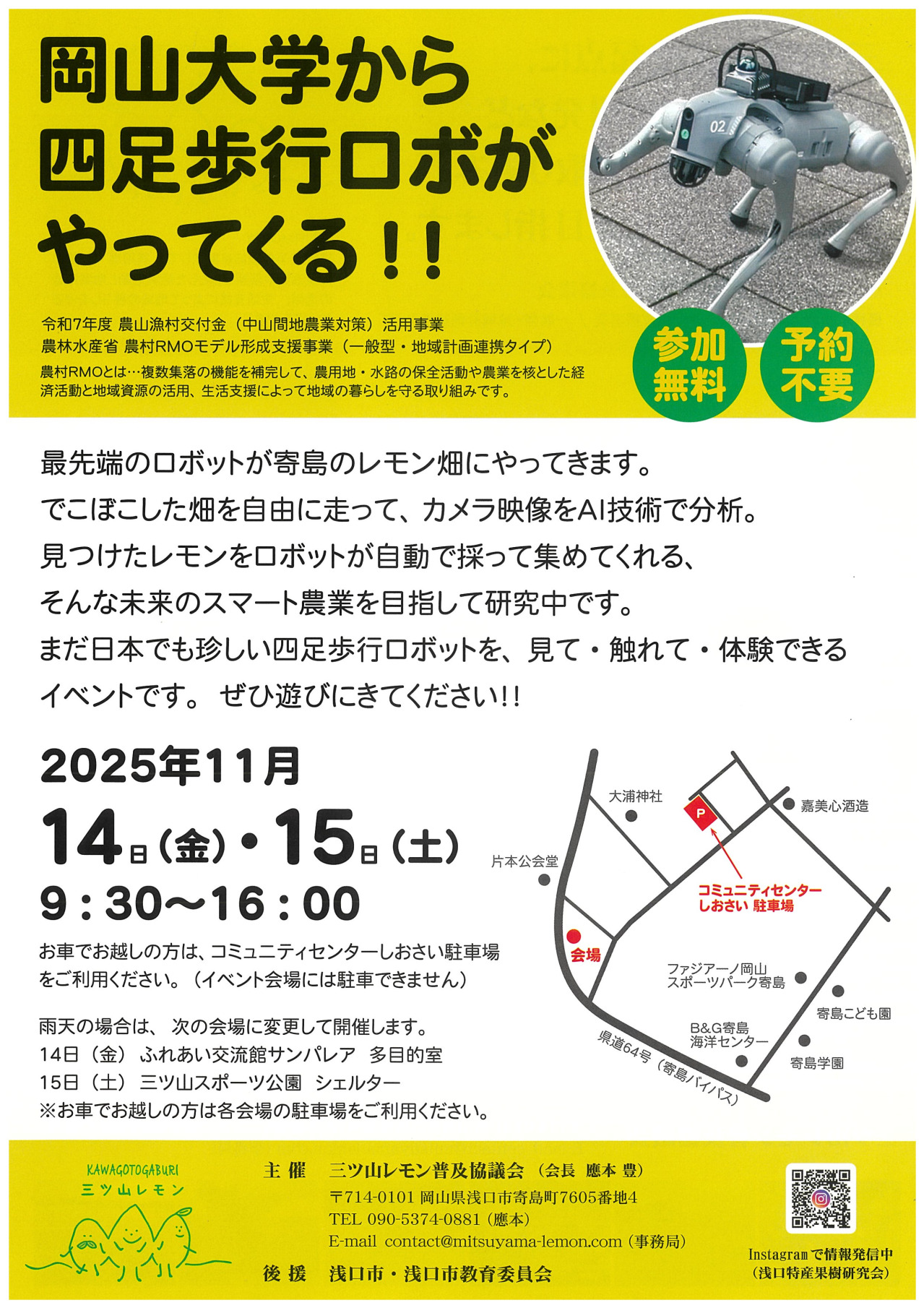 チラシ表