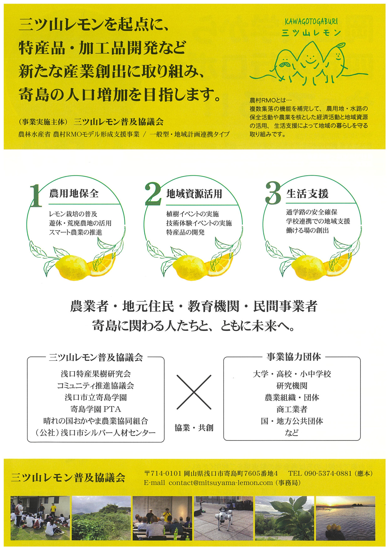 チラシ裏