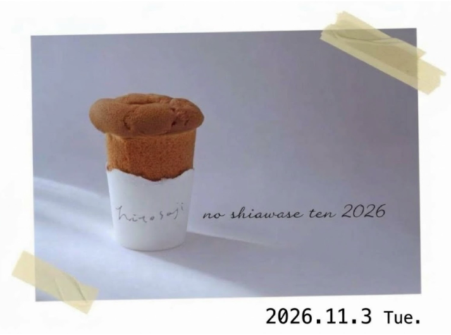 hitosaji no shiawase ten 2026(旧遷喬尋常小学校)