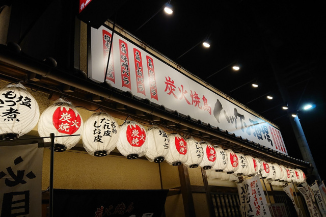 ハッケン酒場　岡山邑久店