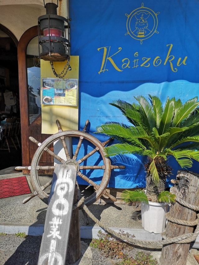 キッチン かいぞく