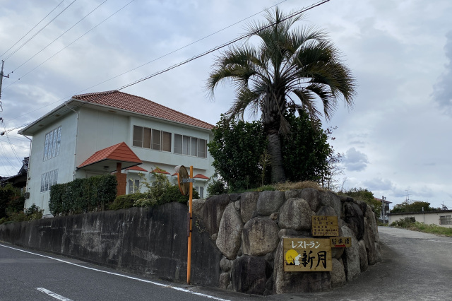 レストラン 新月