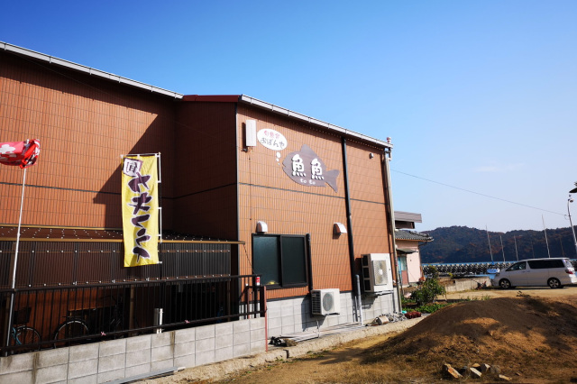 旬魚定おばんや魚魚