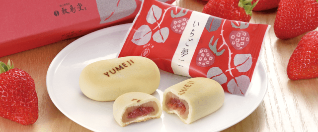 竹久夢二本舗敷島堂 邑久総本店