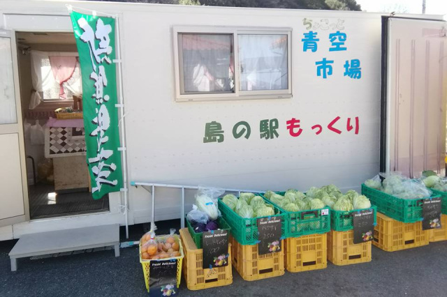 島の駅もっくり