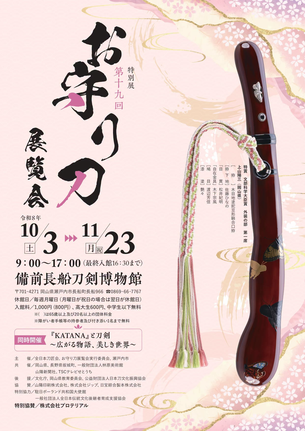 チラシ表