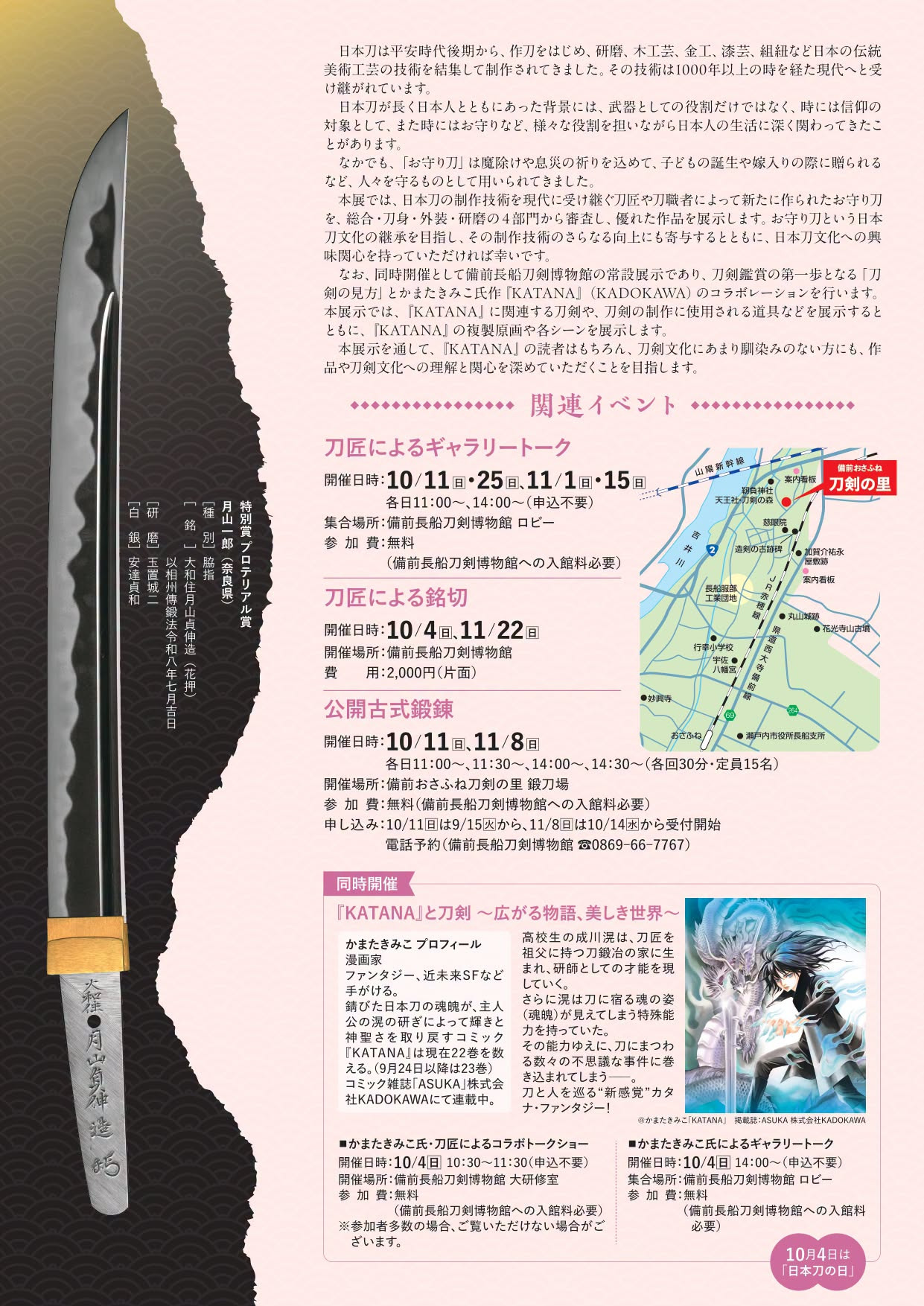 チラシ裏