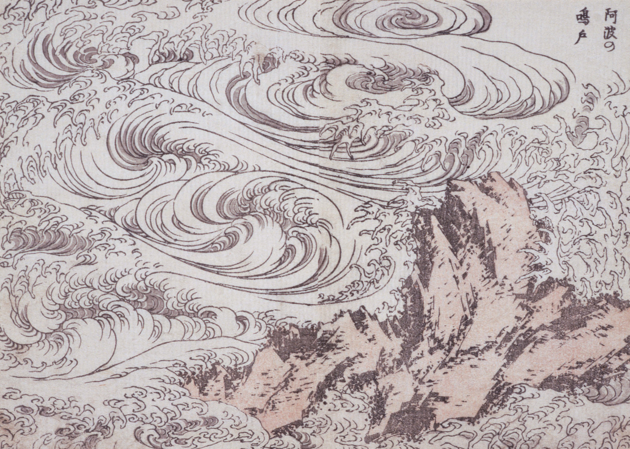 『北斎漫画』七編《阿波の鳴門》1817(文化14)年 浦上コレクション