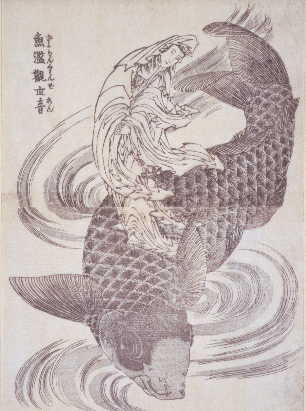 『北斎漫画』十三編《魚籃観世音》1849(嘉永2)年 浦上コレクション