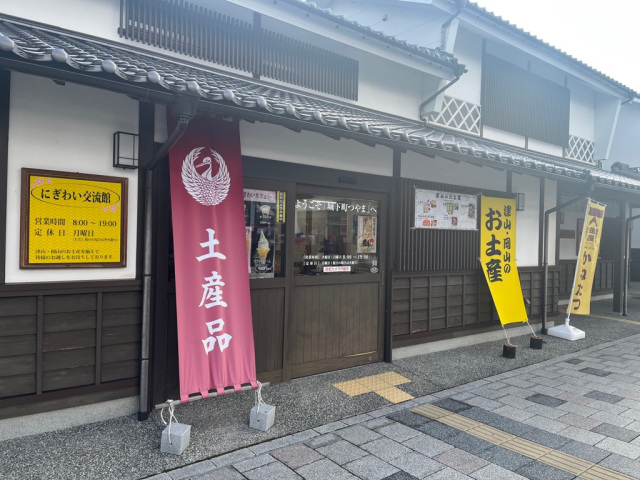 津山駅にぎわい交流館