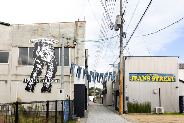 【予約不要・無料】国産ジーンズ発祥の街と塩田王の野﨑浜の児島探索コース