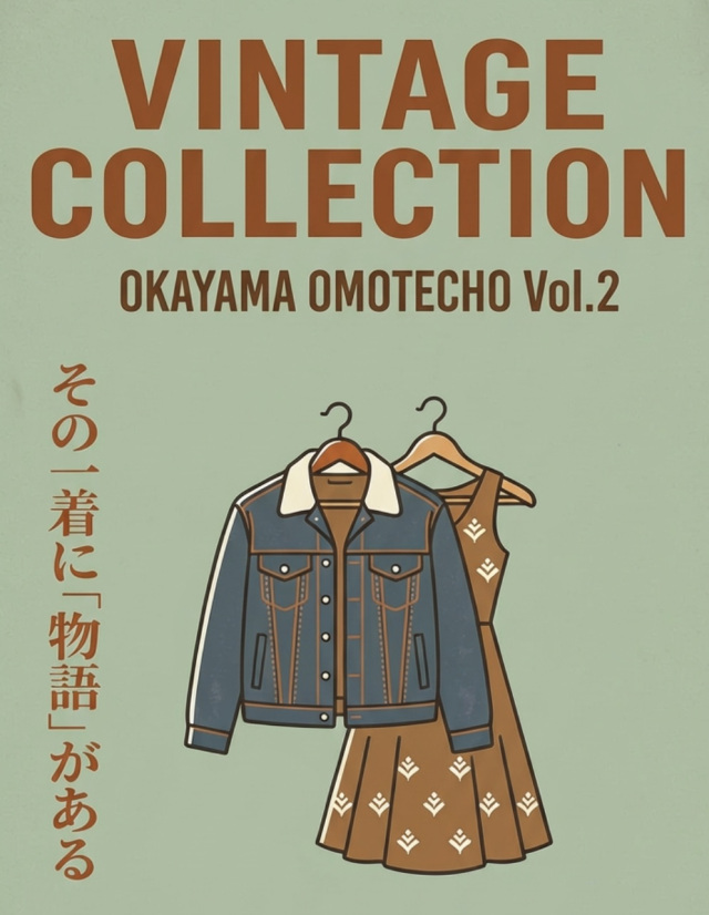 VINTAGE COLLECTION OKAYAMA OMOTECHO Vol.2
