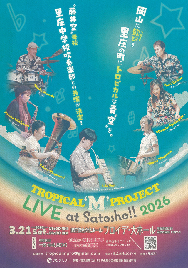 TROPICAL'M'PROJECT LIVE at Satosho!! 2026