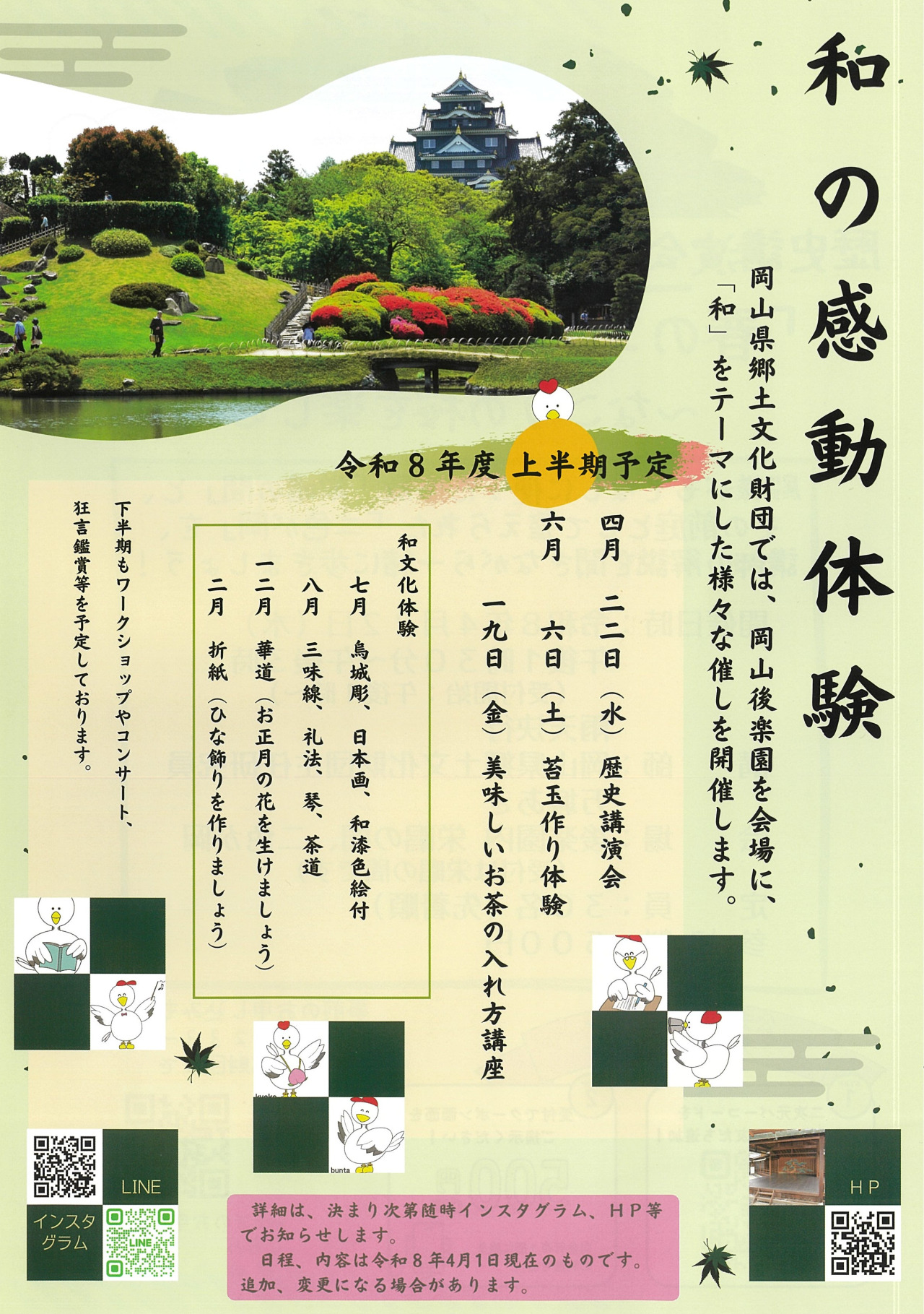 チラシ裏
