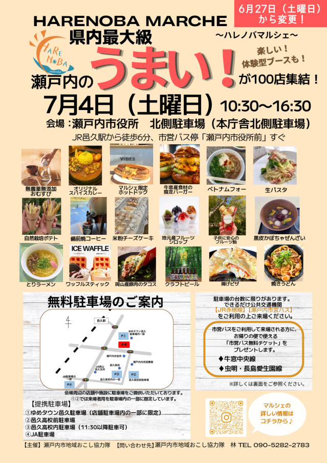 HARENOBA MARCHE