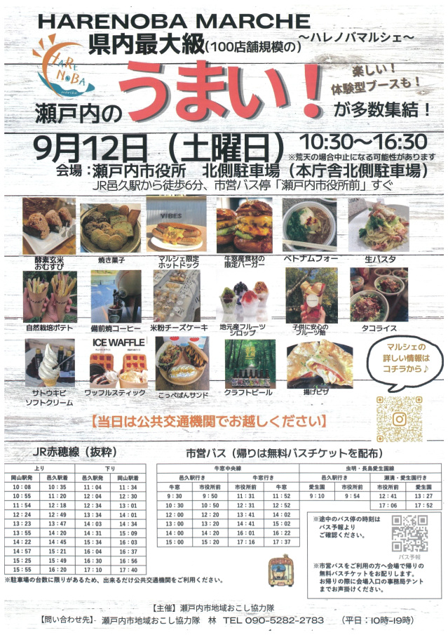 HARENOBA MARCHE