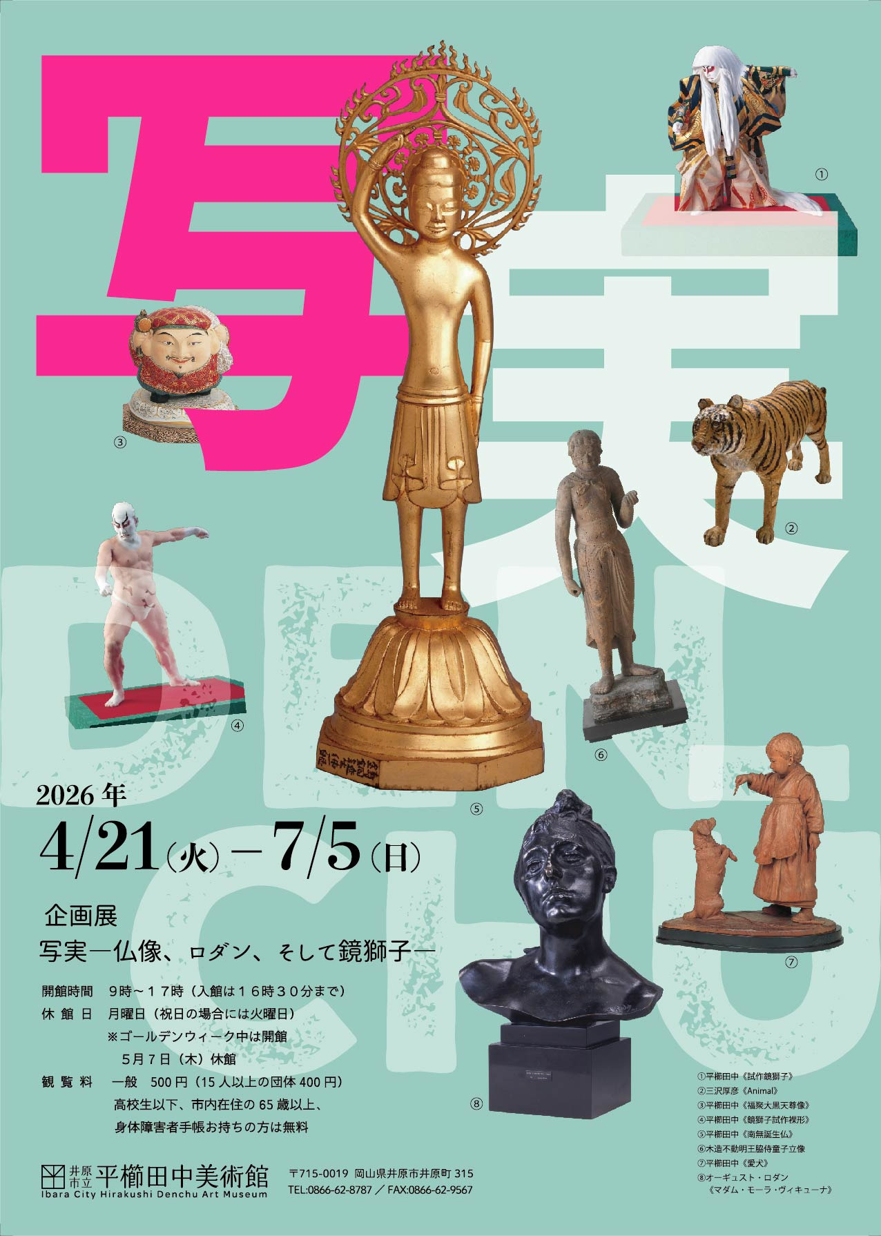 チラシ表