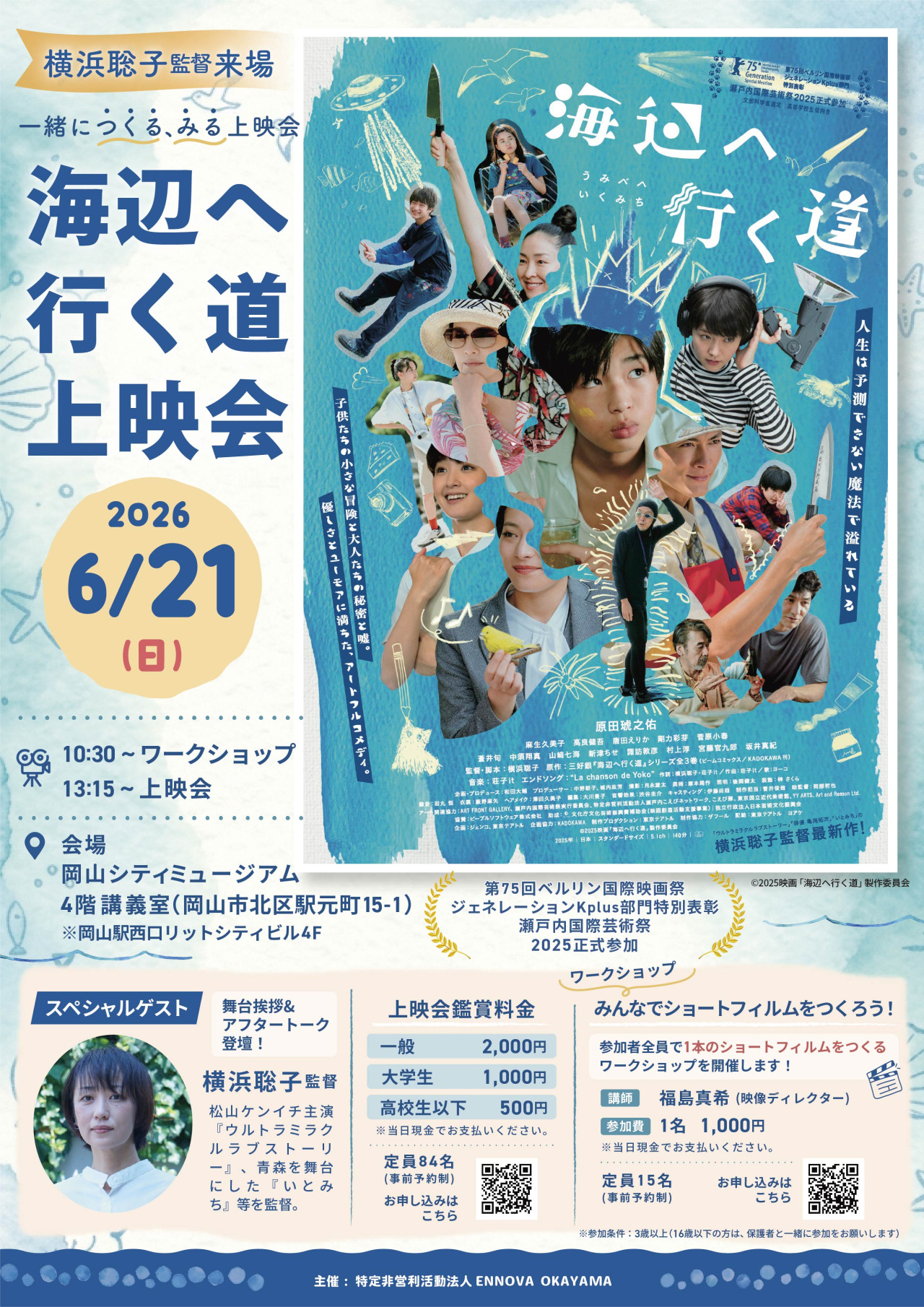 チラシ表