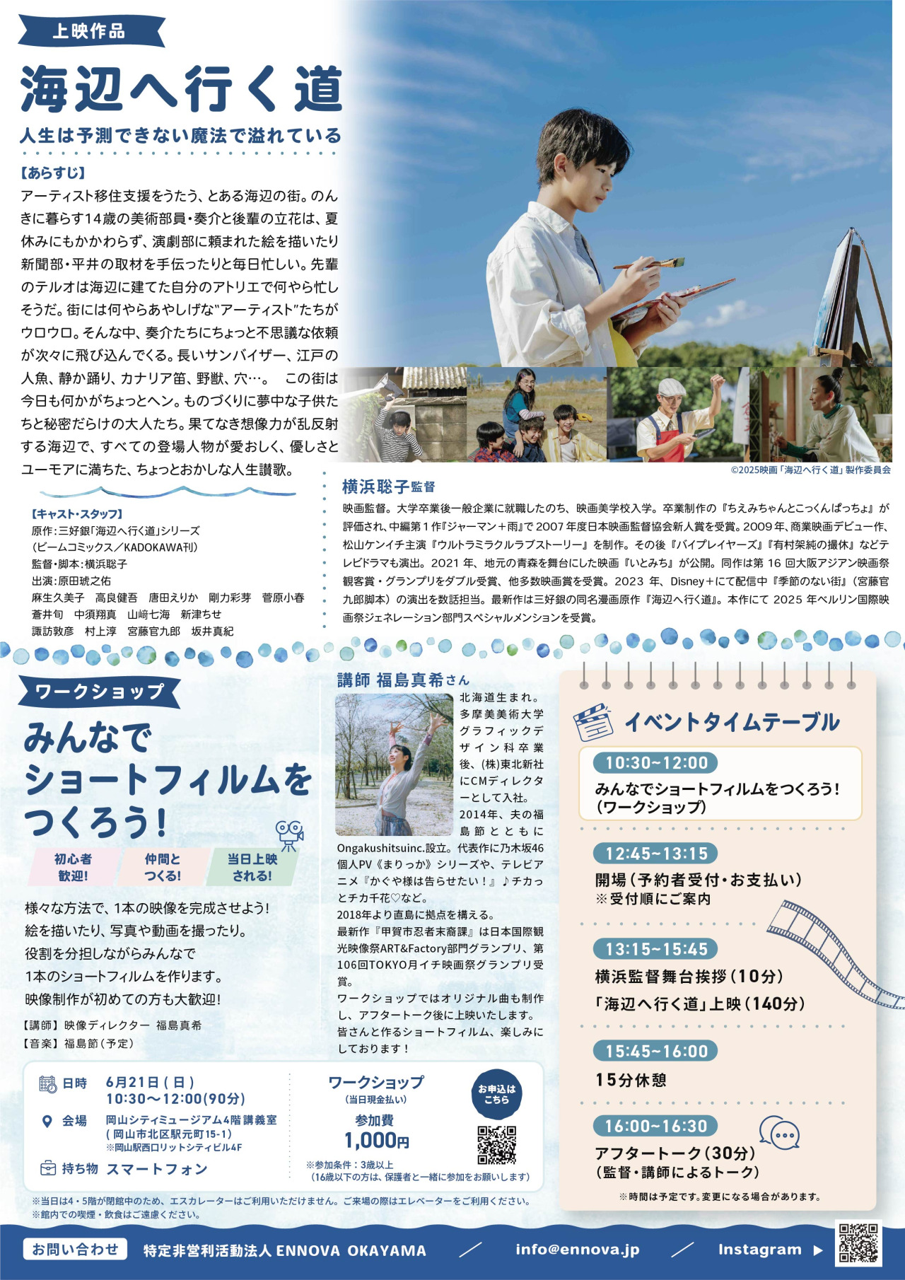 チラシ裏