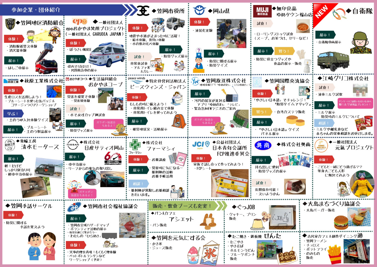 チラシ中面