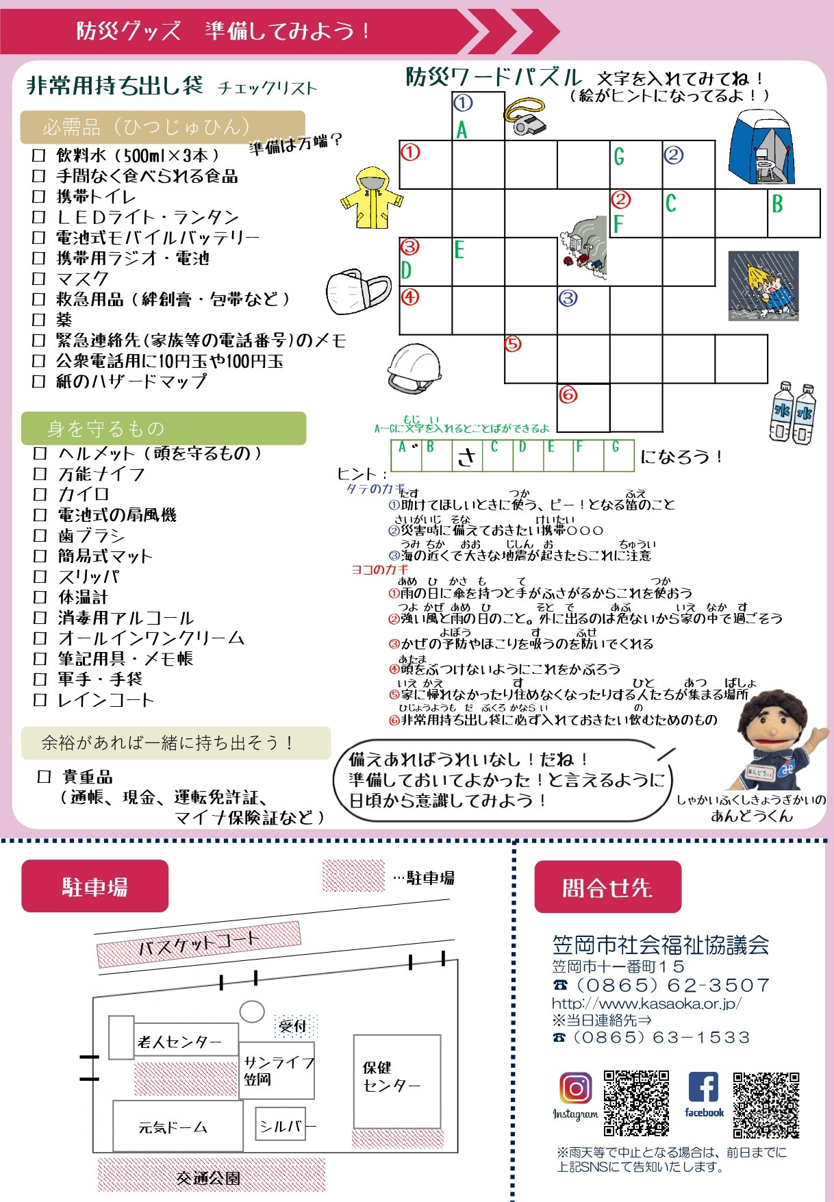 チラシ裏