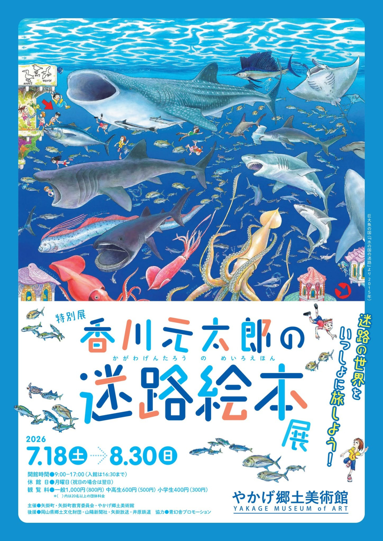 チラシ表