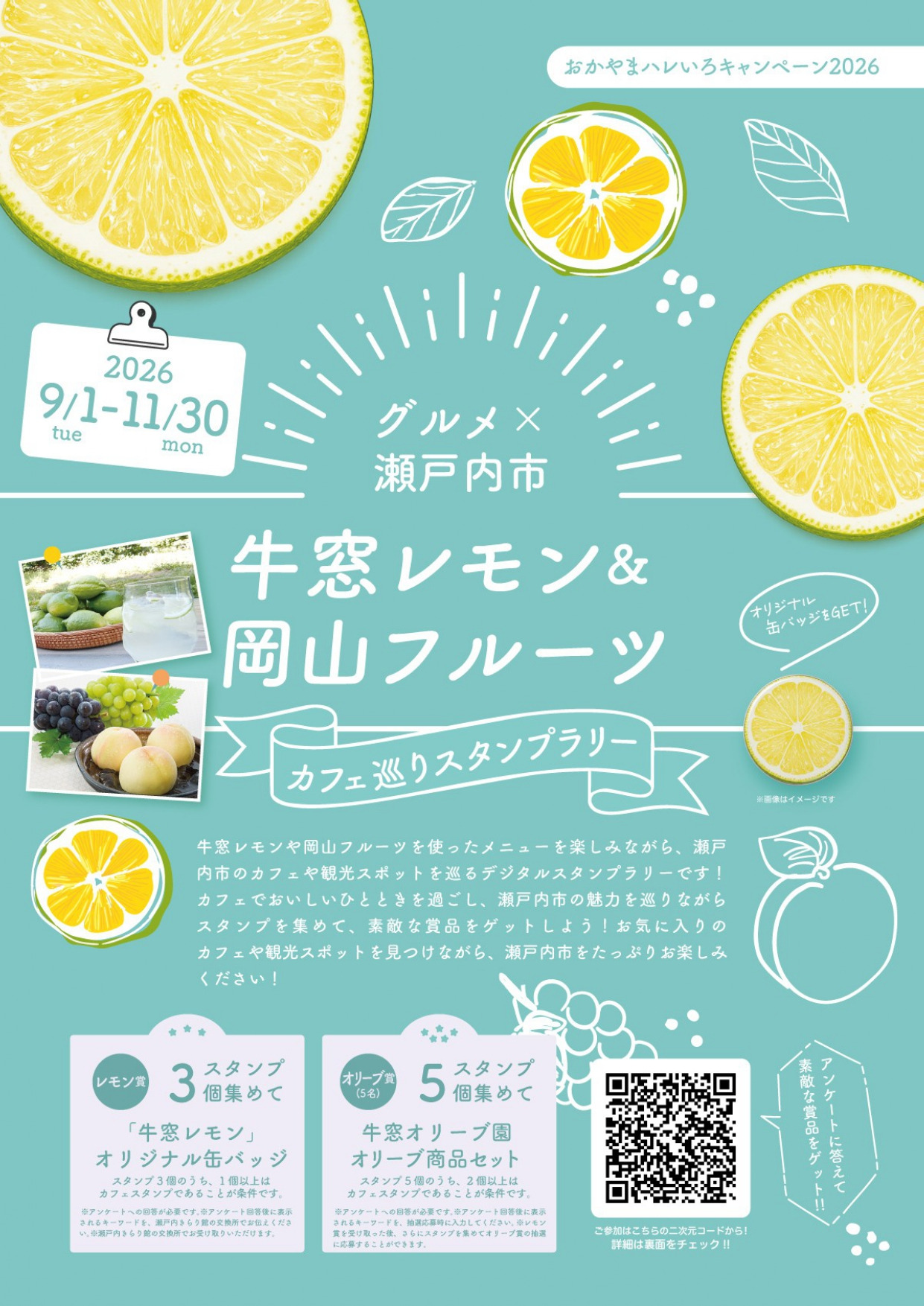 チラシ表