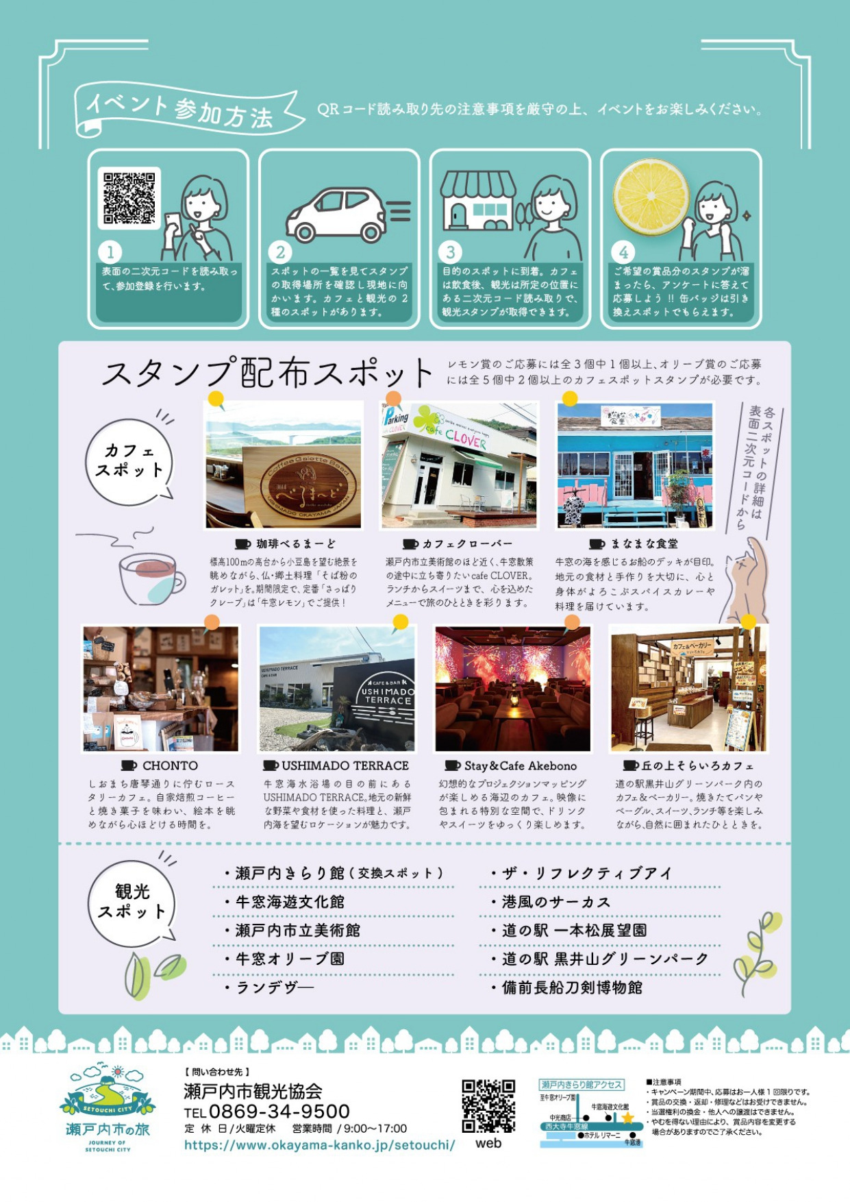 チラシ裏
