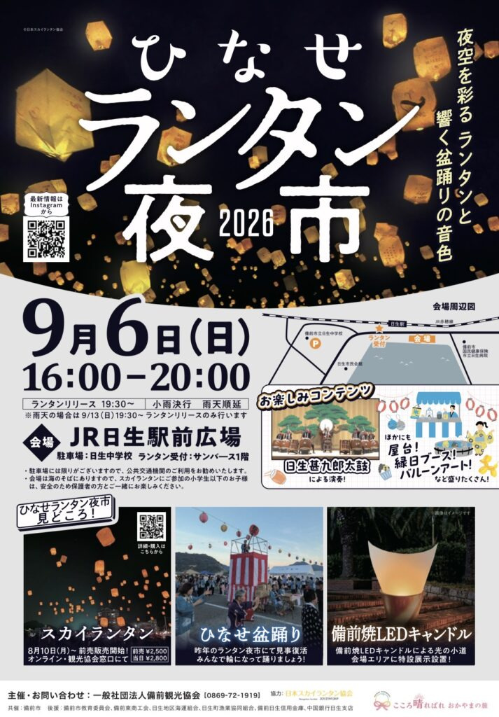 チラシ