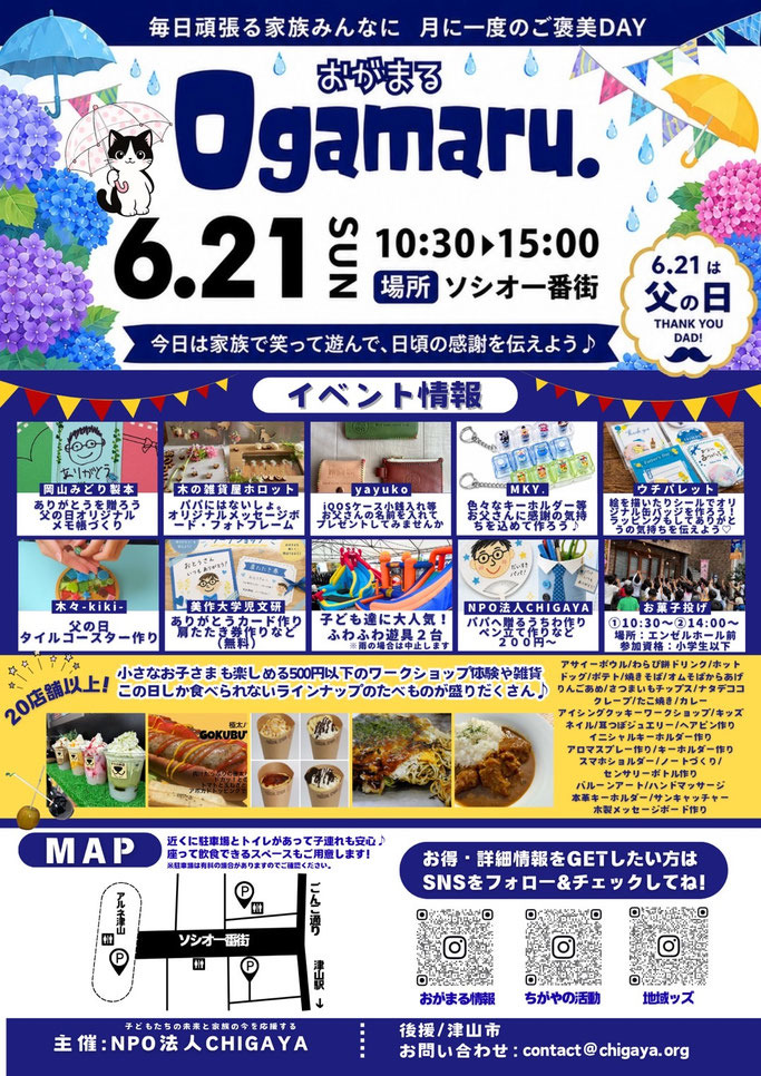 チラシ