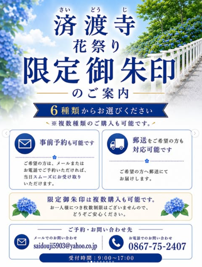 チラシ裏