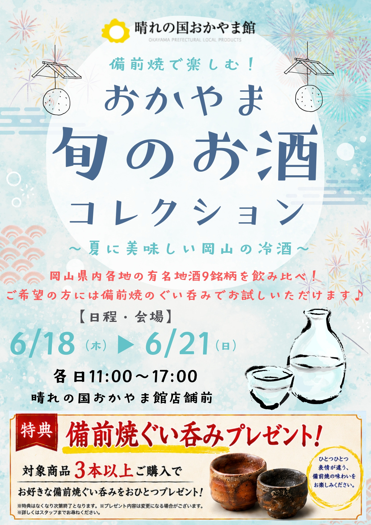 チラシ