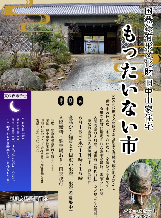 チラシ