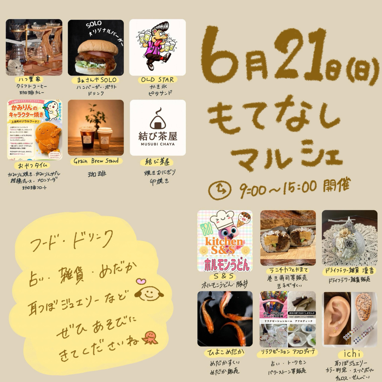 チラシ1
