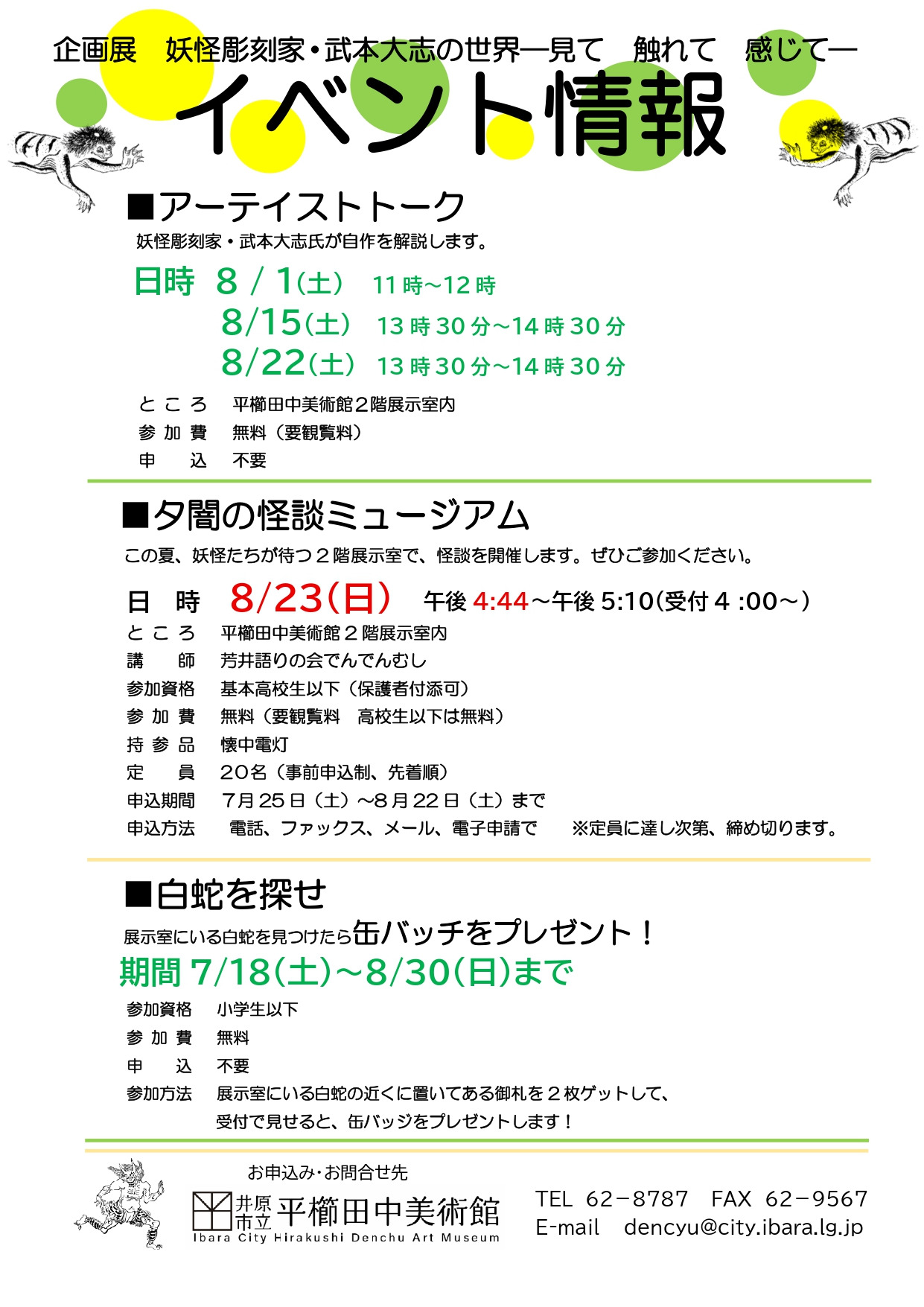 関連イベント情報