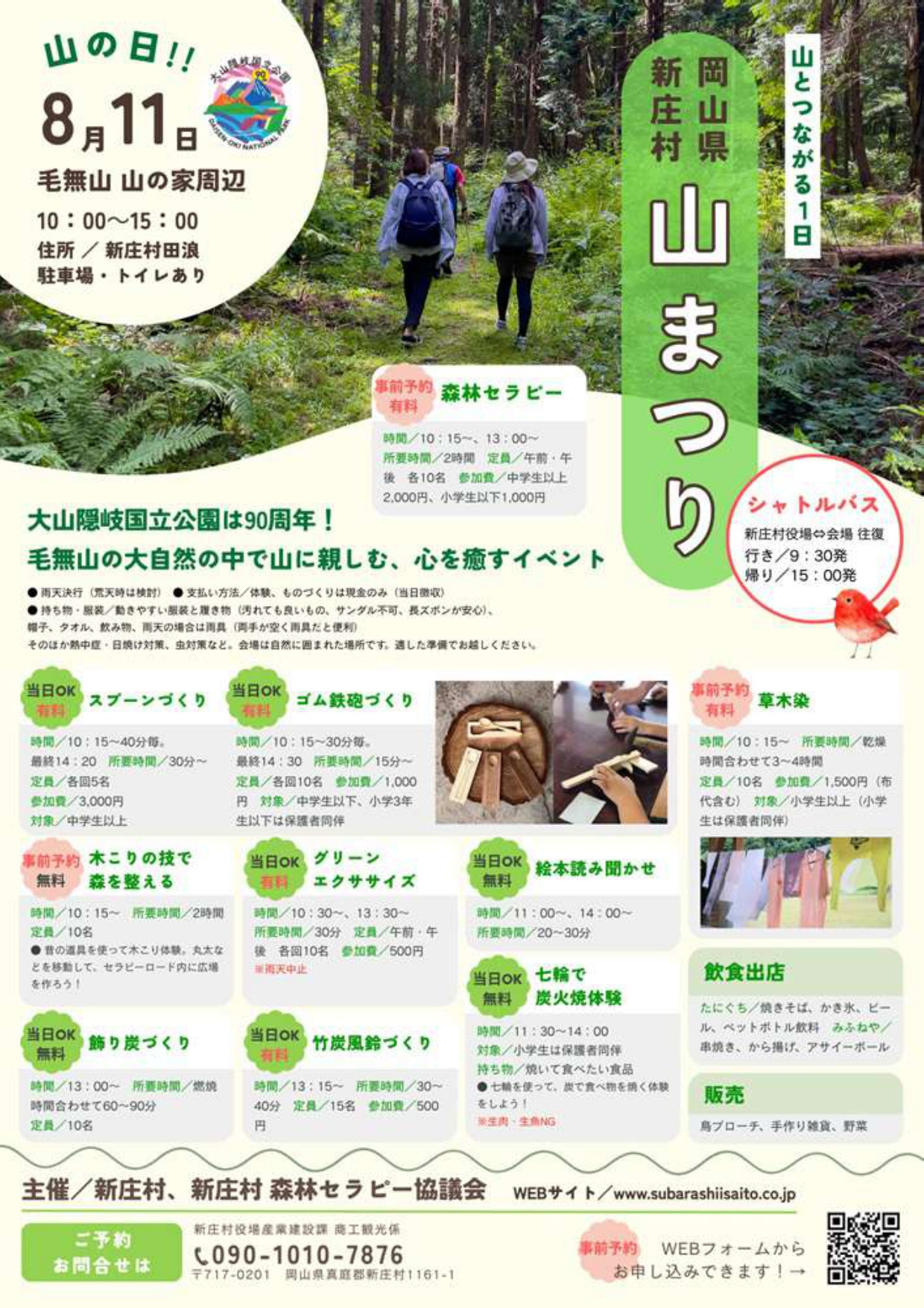 チラシ