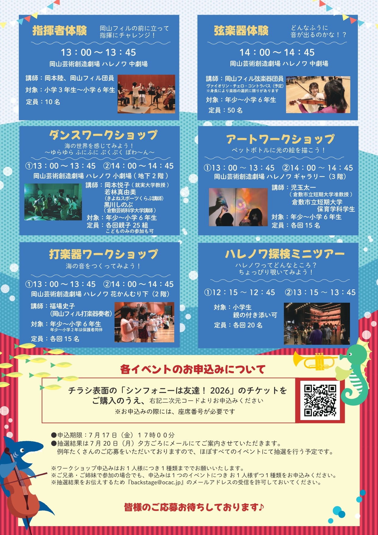 チラシ裏