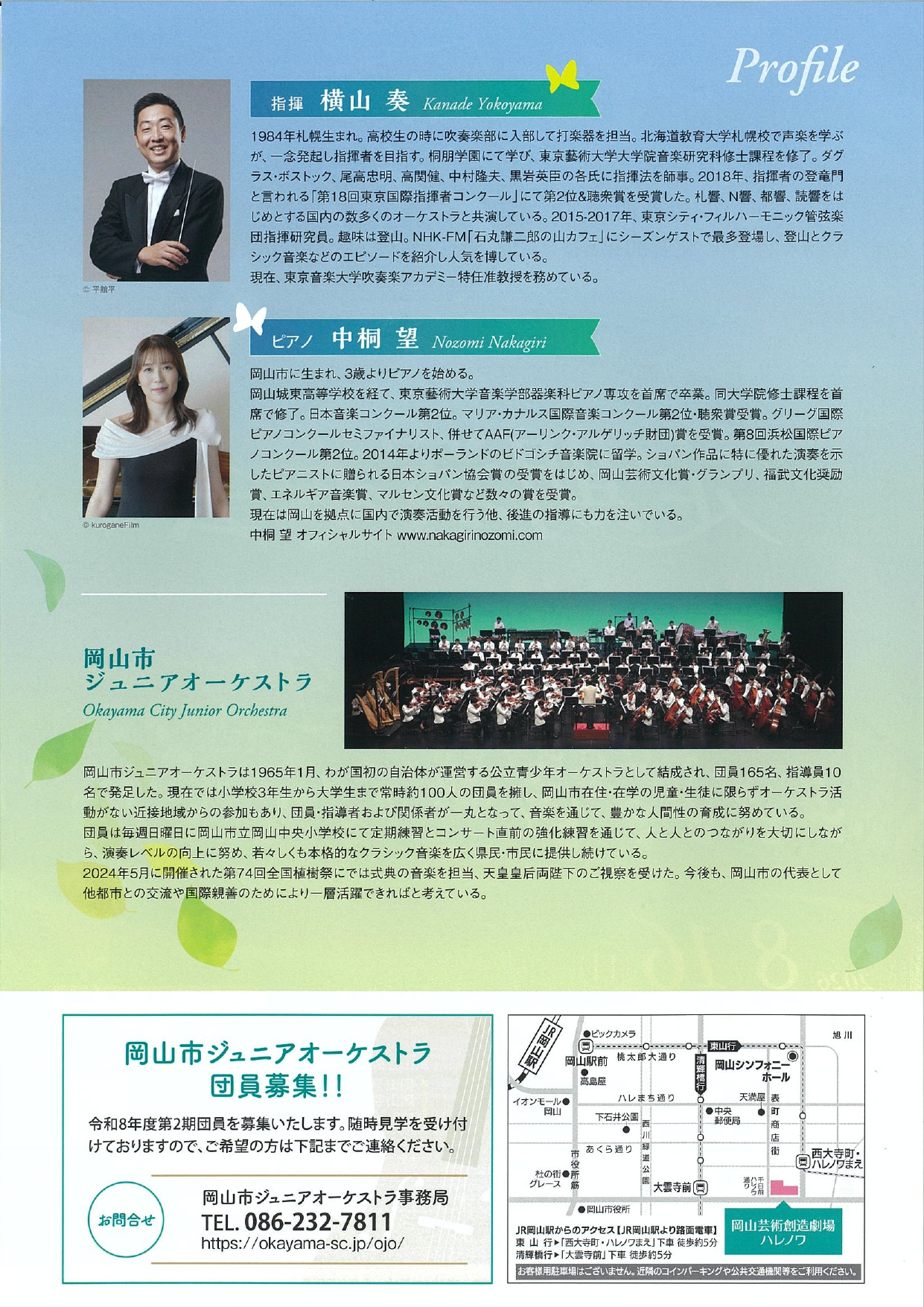 チラシ裏